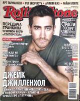 Журнал "Rolling Stone" 2012 № 10 Москва Мягкая обл. 128 с. С цв илл